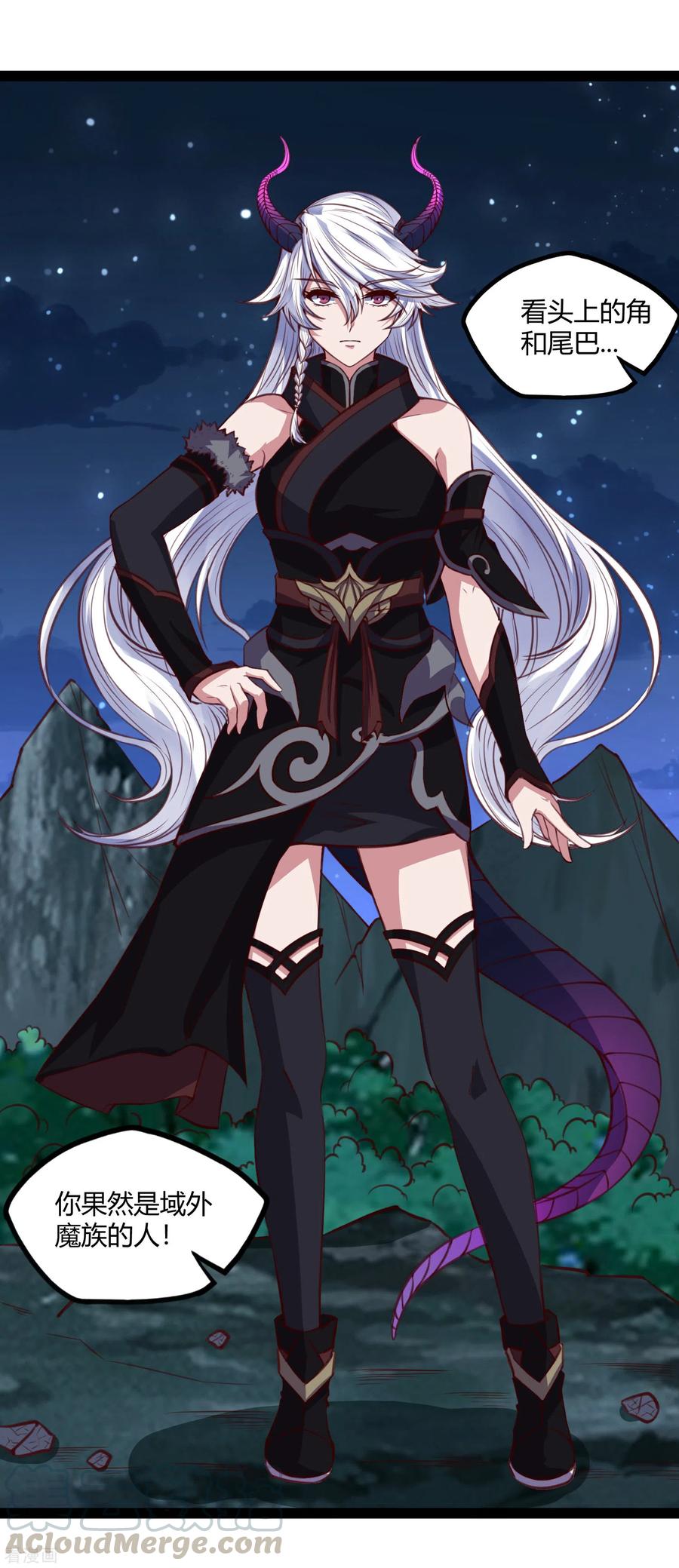 踏碎仙河2漫画,第190话 把命留下来！5图