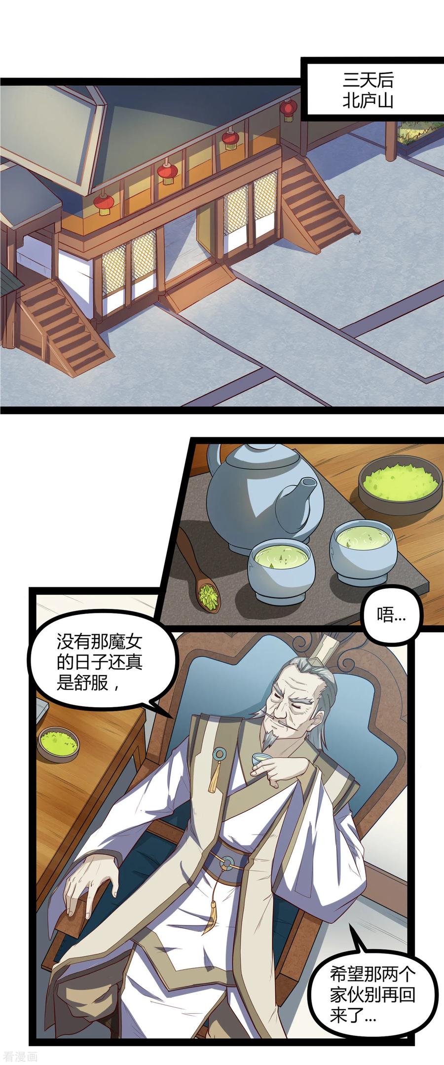 踏碎仙河2漫画,第129话 凶手2图