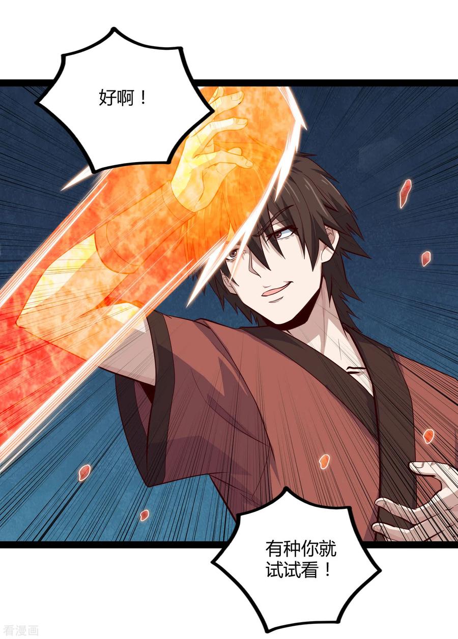 踏碎仙河2漫画,第149话 尸气外泄2图