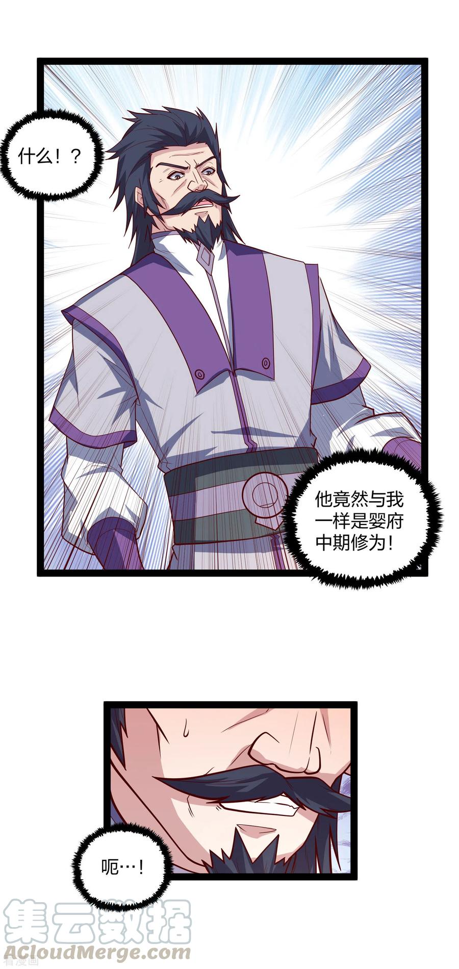 踏碎仙河2漫画,第182话 风灵剑持有者4图