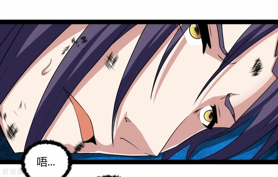 踏碎仙河2漫画,第98话 被追杀？4图