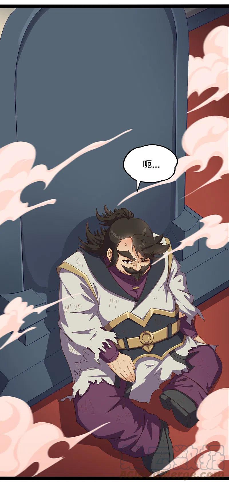 踏碎仙河2漫画,第233话 仙府大乱3图