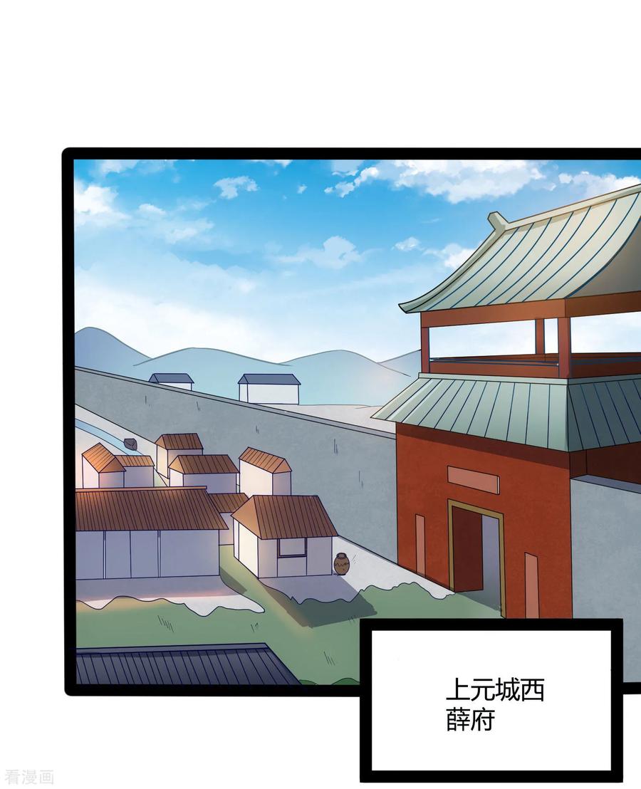 踏碎仙河2漫画,第55话 你只有三年时间3图