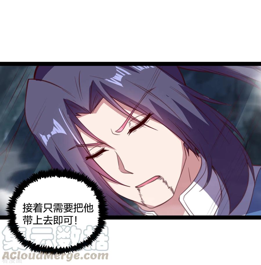 踏碎仙河2漫画,第202话 真的要变天了吗？5图