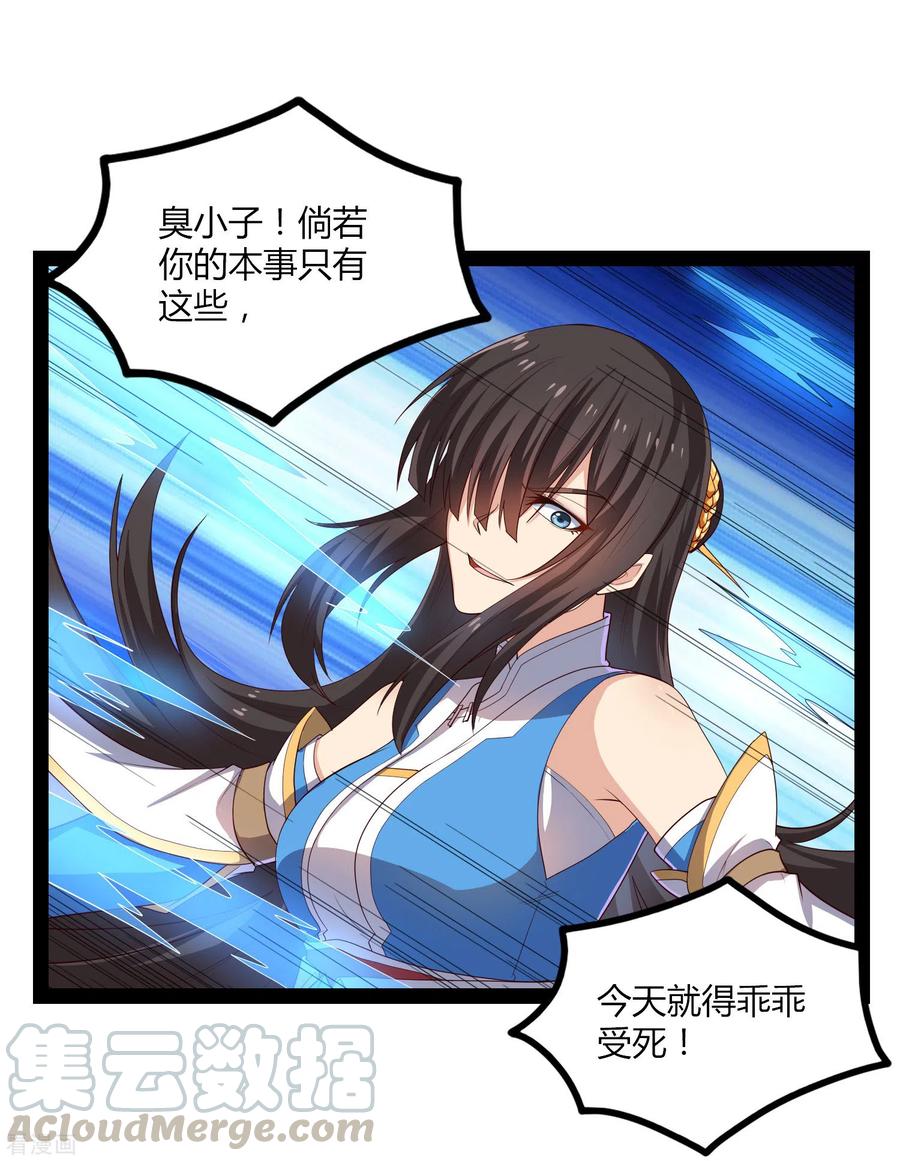 踏碎仙河2漫画,第164话 激战！4图