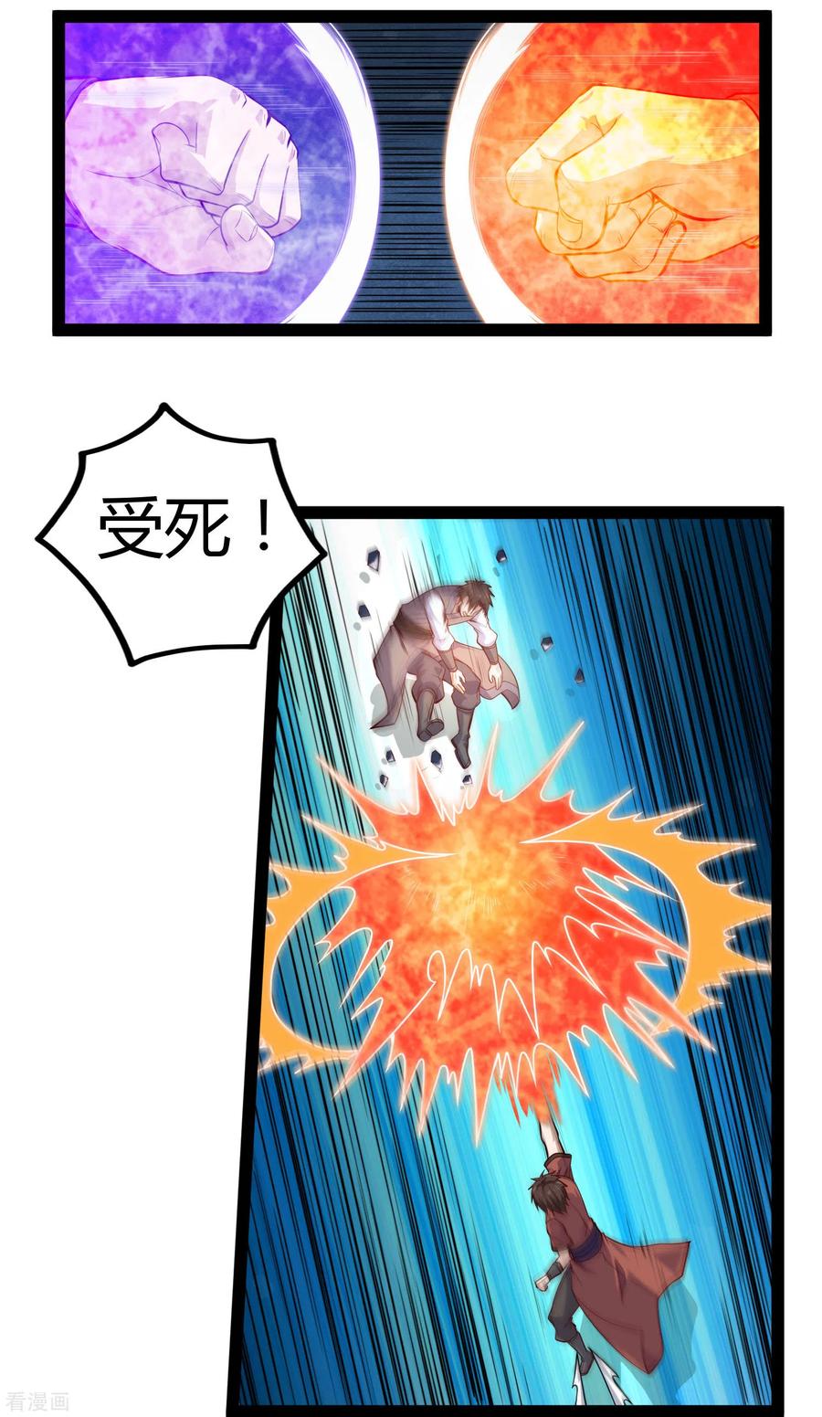 踏碎仙河2漫画,第149话 尸气外泄3图