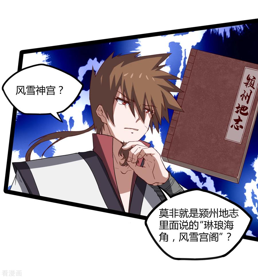 踏碎仙河2漫画,第154话 炼丹大会5图