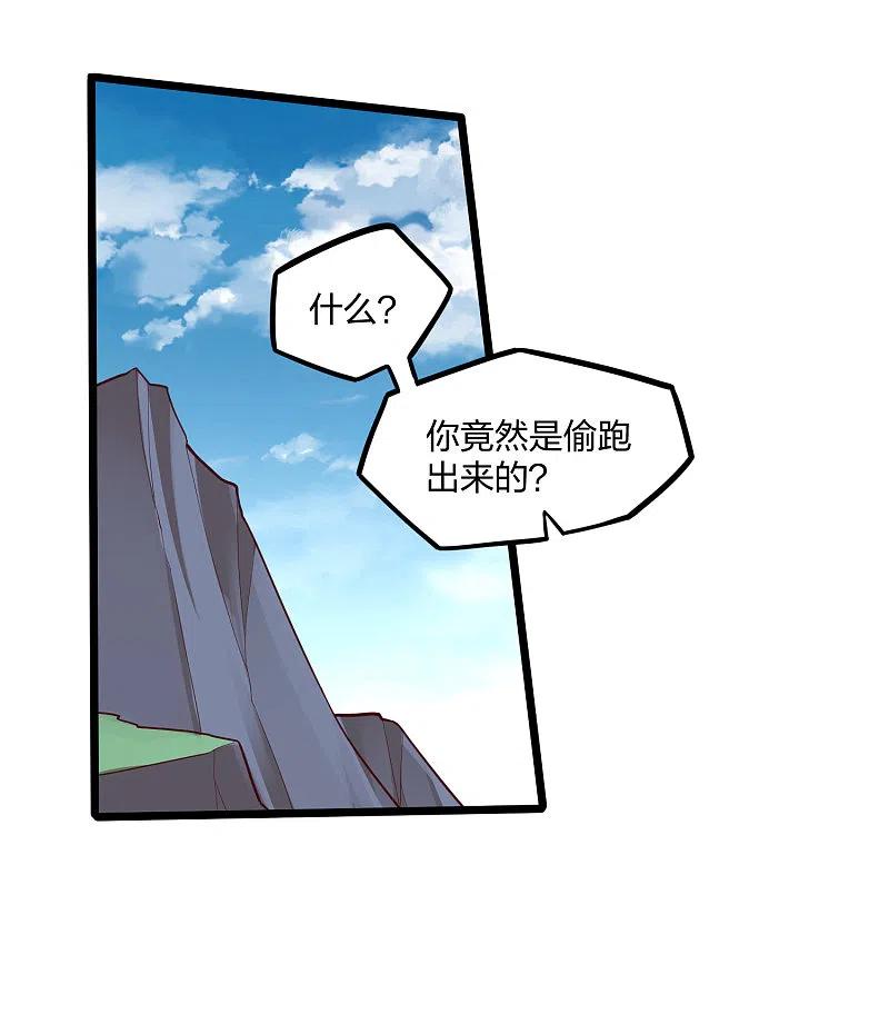 踏碎仙河2漫画,第224话 进入圣婴仙府2图