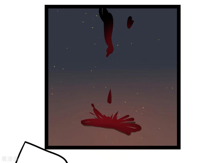 踏碎仙河2漫画,第45话 新的旅程4图