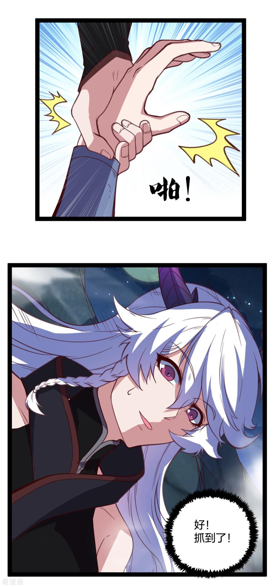 踏碎仙河2漫画,第202话 真的要变天了吗？4图