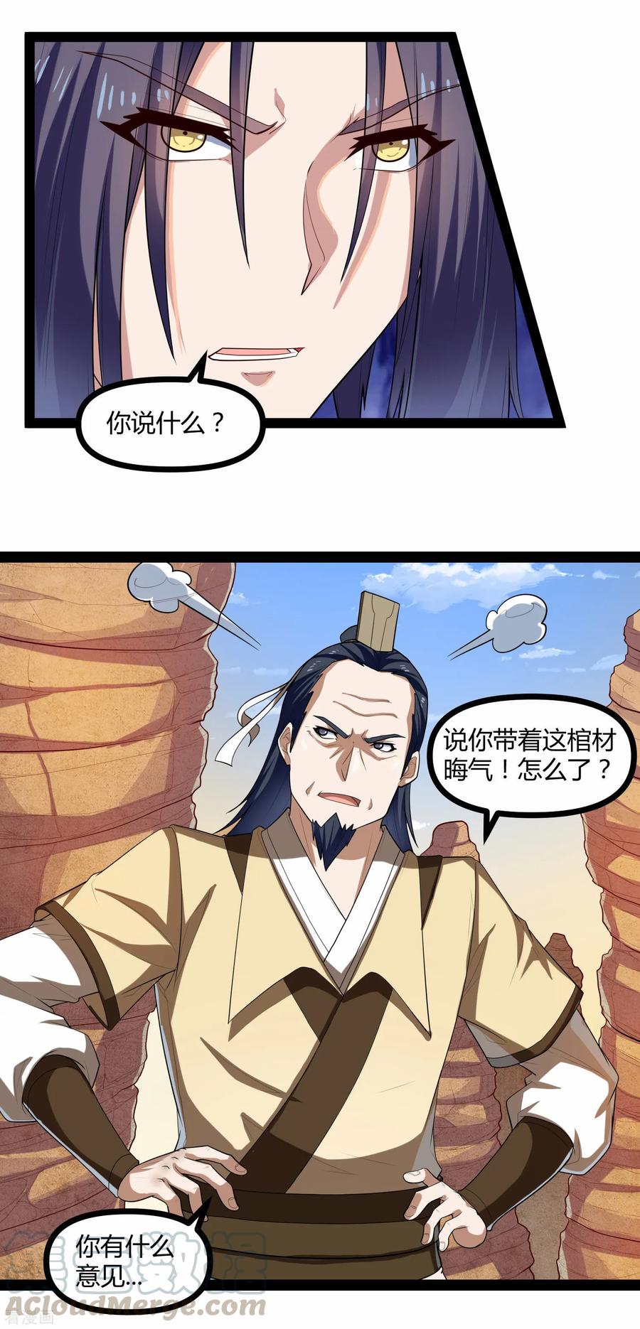 踏碎仙河2漫画,第131话 天要亡我？4图