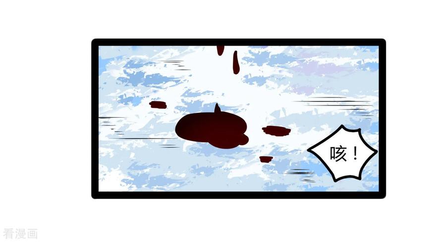 踏碎仙河2漫画,第115话 神秘来历3图