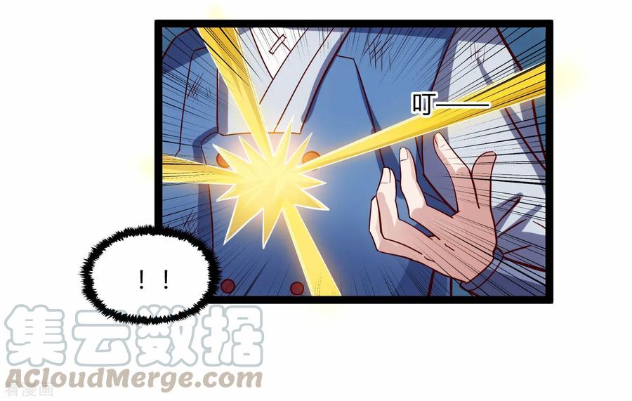 踏碎仙河2漫画,第100话 招你为官5图