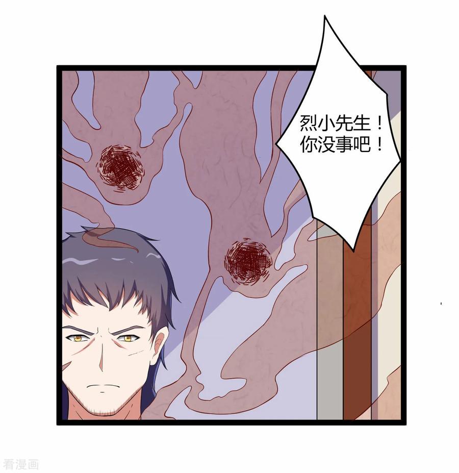 踏碎仙河2漫画,第32话 纯属误会4图