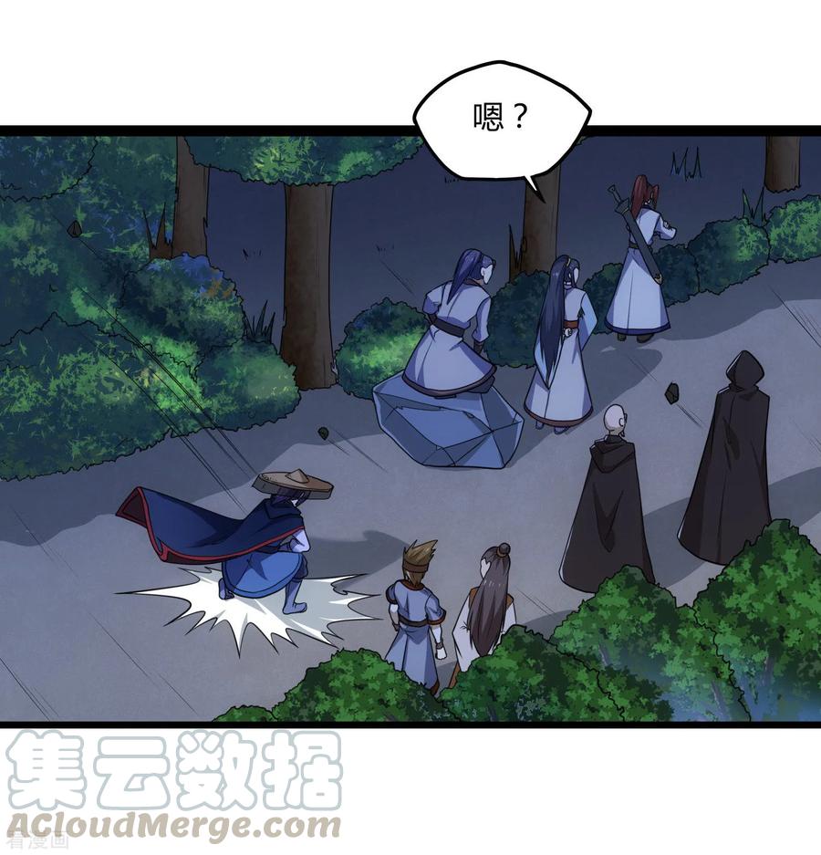 踏碎仙河2漫画,第82话 英雄救美5图