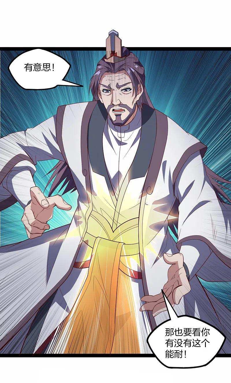 踏碎仙河2漫画,第213话 冷月你疯了吗？4图