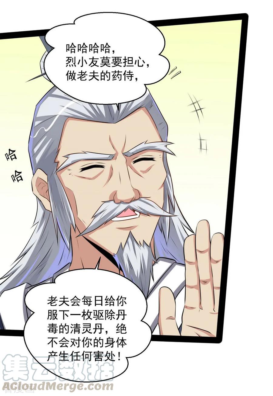 踏碎仙河2漫画,第39话 一条人命5图