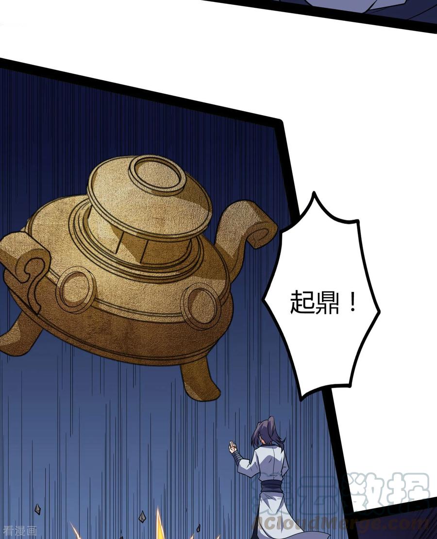 踏碎仙河2漫画,第60话 炼丹实验失败5图