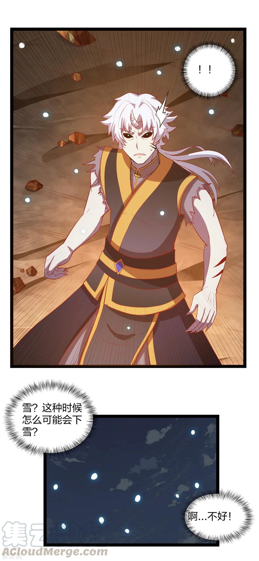 踏碎仙河2漫画,第179话 碧雪寒光咒4图