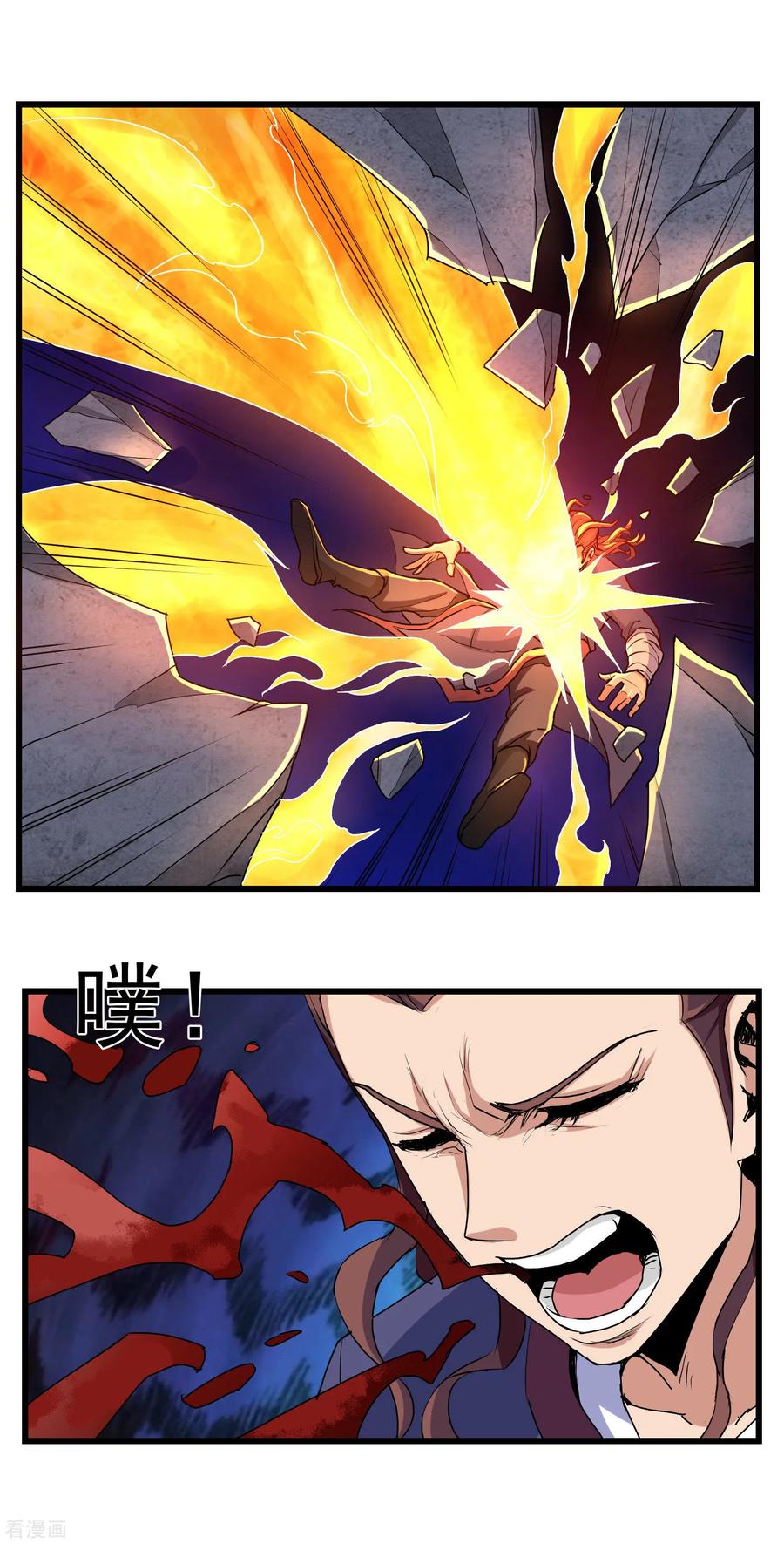 踏碎仙河2漫画,第13话 恕难从命3图