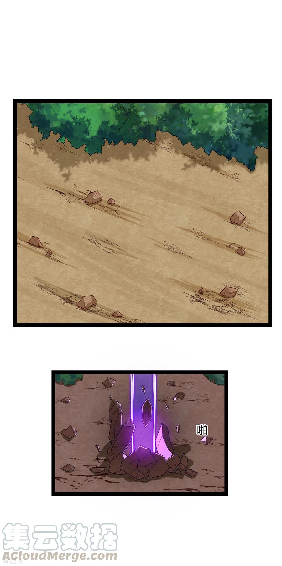 踏碎仙河2漫画,第172话 总攻4图