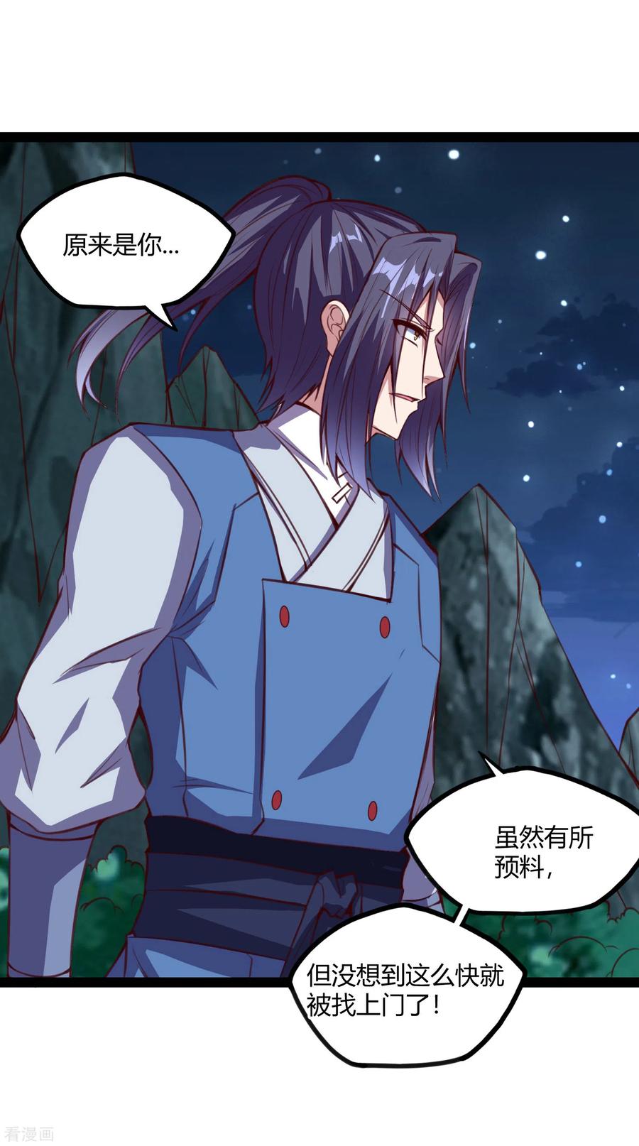 踏碎仙河2漫画,第190话 把命留下来！4图