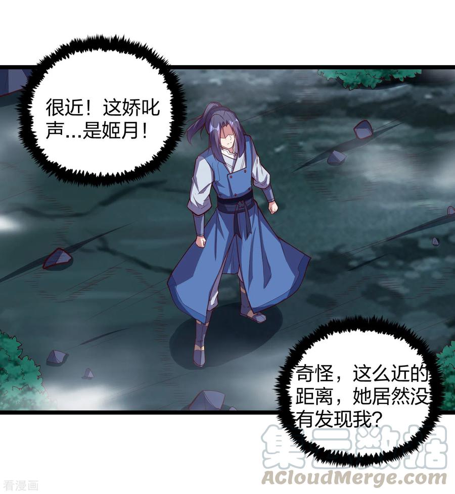 踏碎仙河2漫画,第200话 共同御敌5图