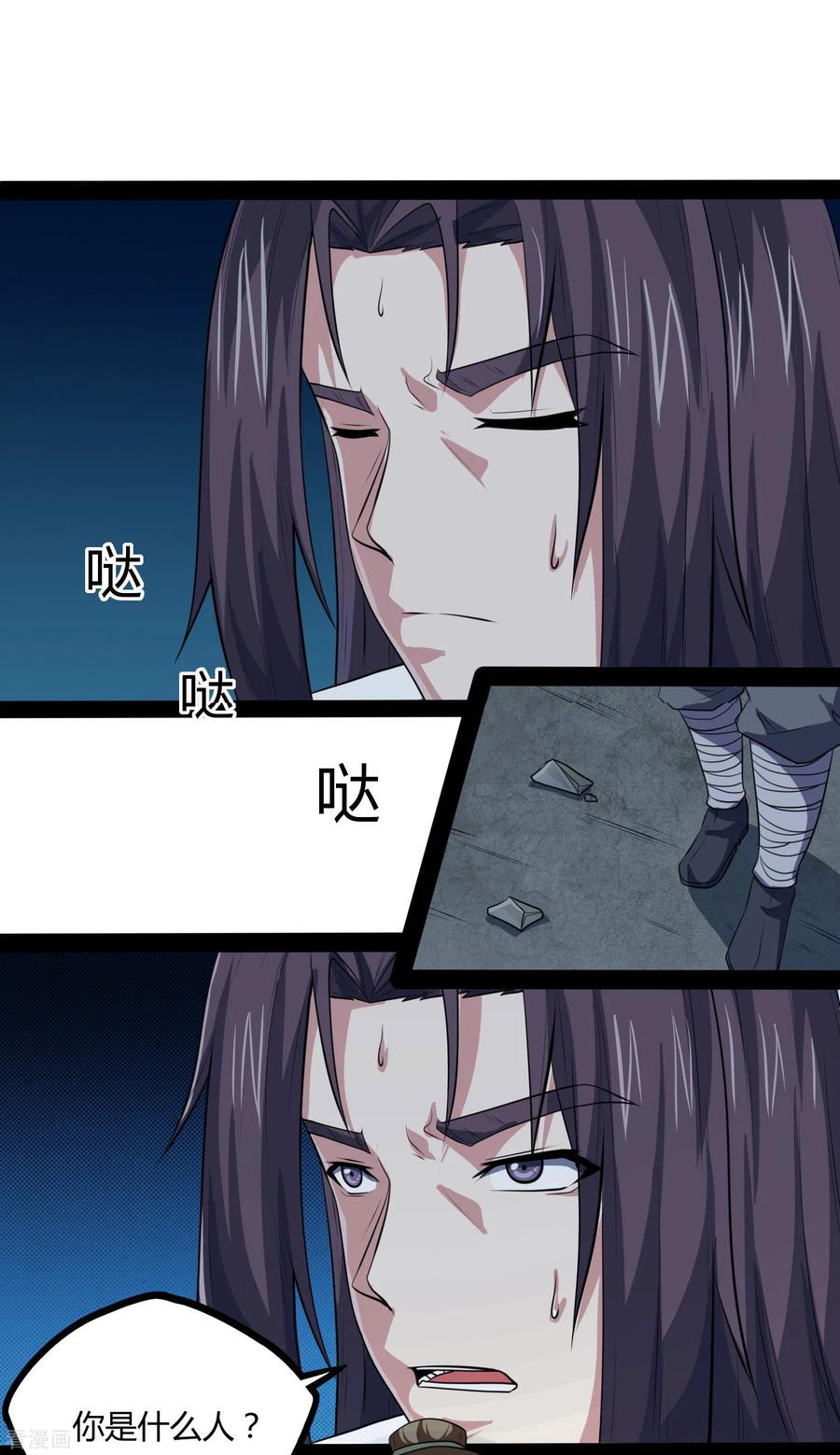 踏碎仙河2漫画,第49话 这次一定能行3图