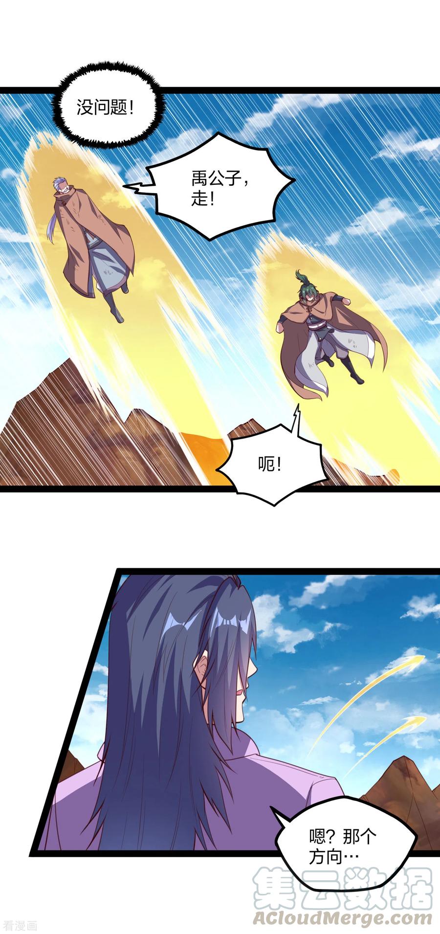 踏碎仙河2漫画,第197话 以死谢罪吧！3图