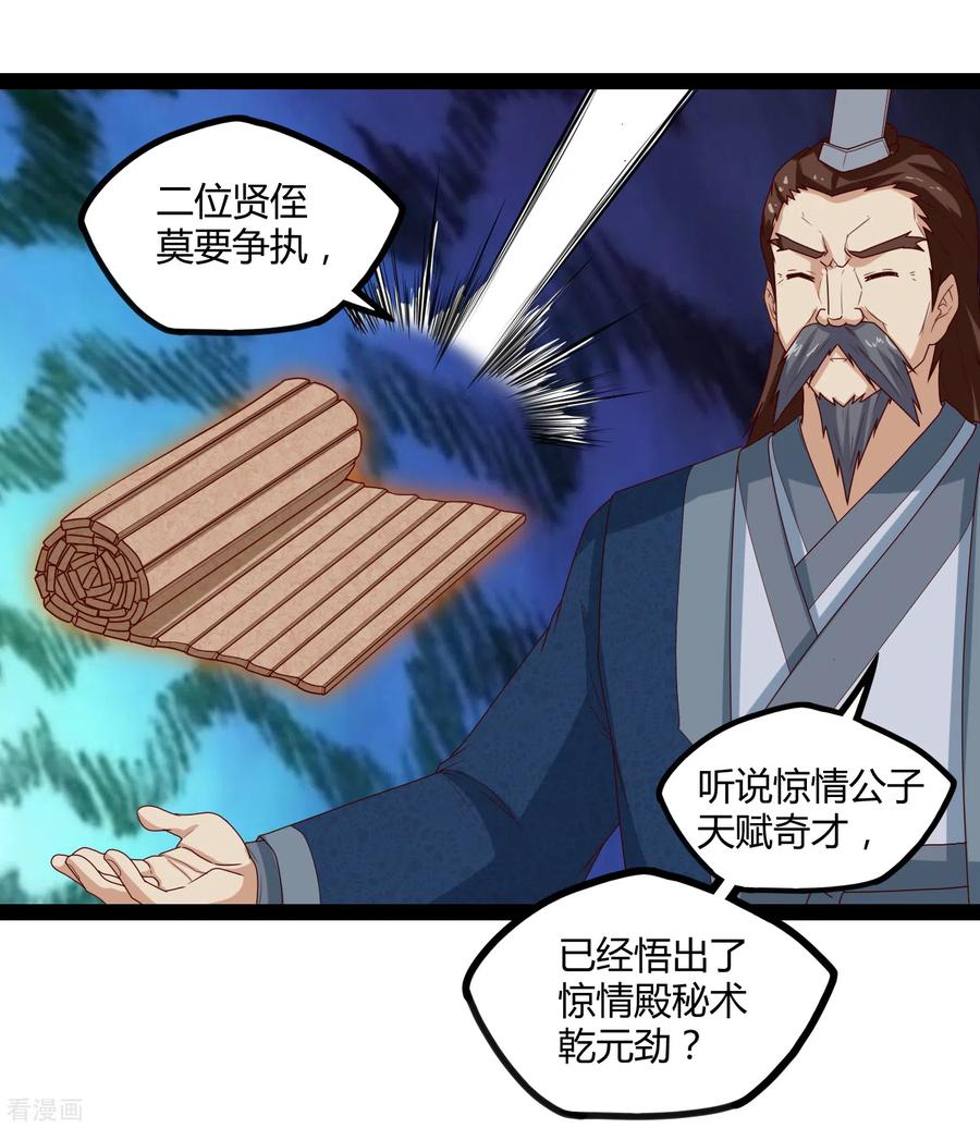 踏碎仙河2漫画,第156话 青色光芒4图