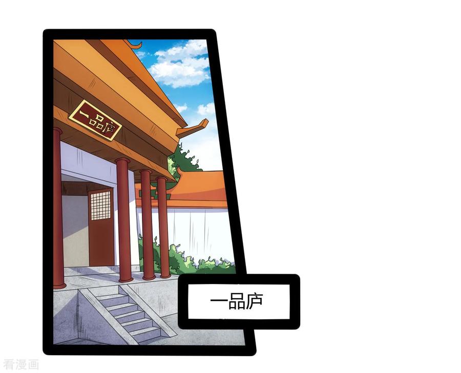 踏碎仙河2漫画,第58话 大难不死4图