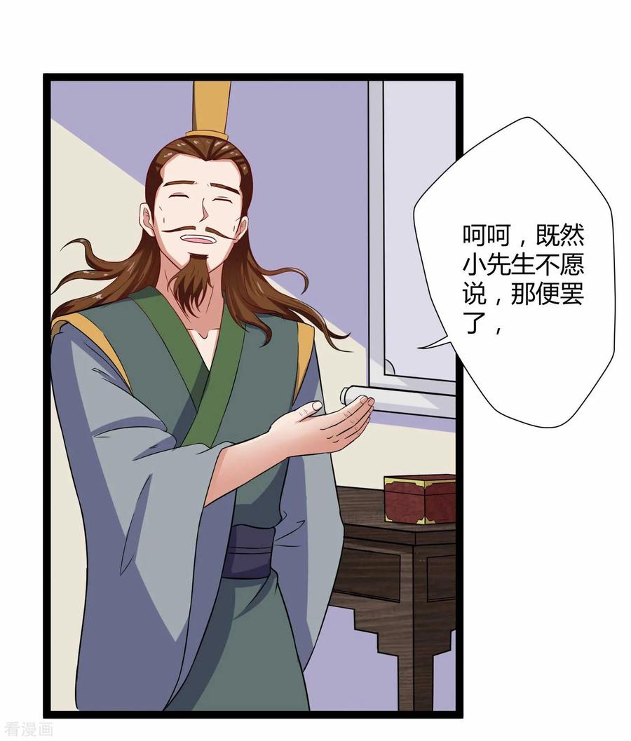踏碎仙河2漫画,第31话 你就是杀人凶手4图