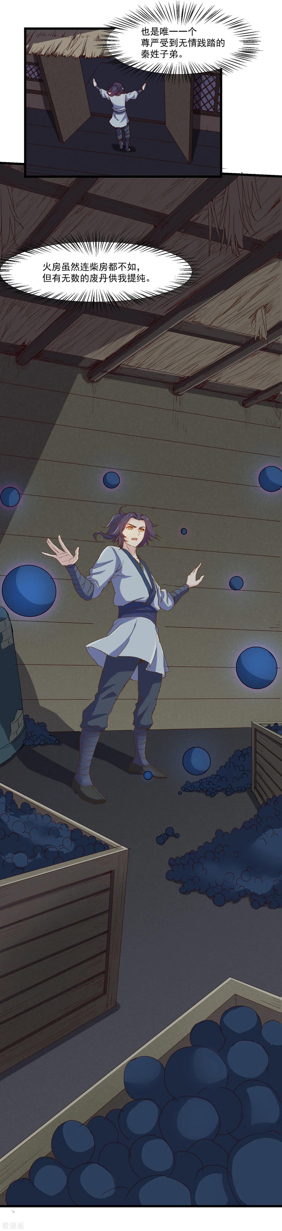 踏碎仙河2漫画,第9话 擂台选夫？4图