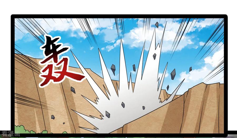 踏碎仙河2漫画,第107话 打起来了3图