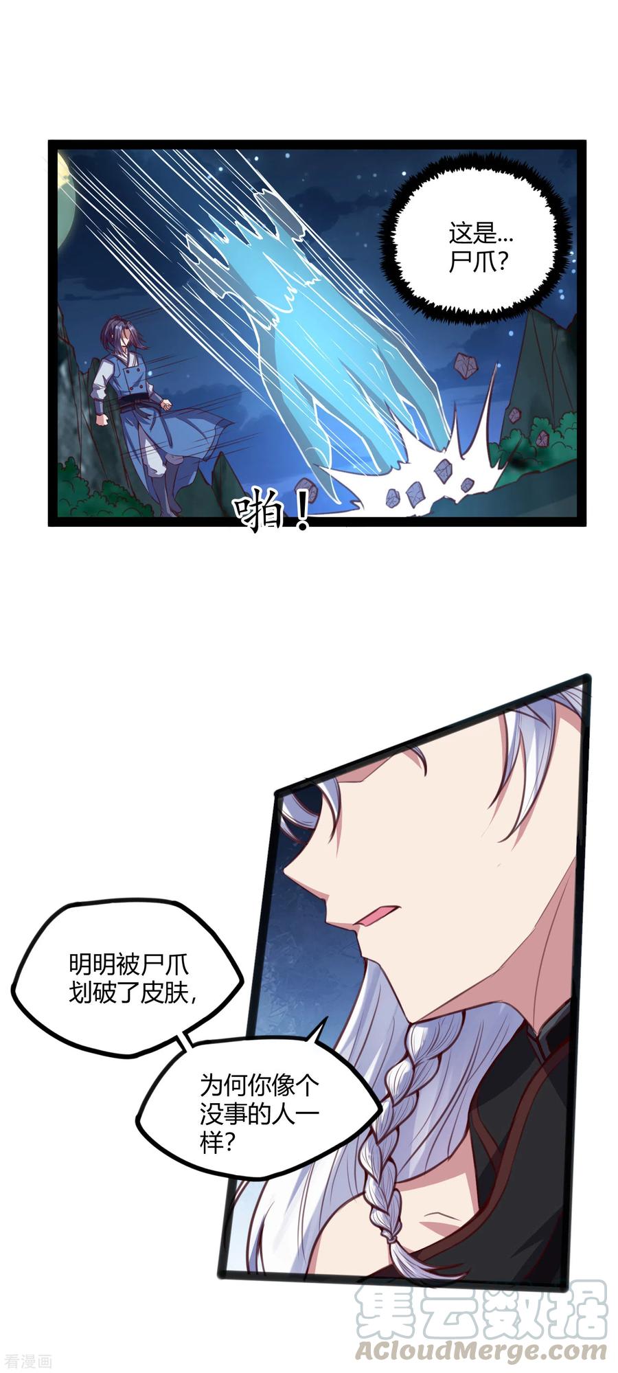 踏碎仙河2漫画,第190话 把命留下来！3图