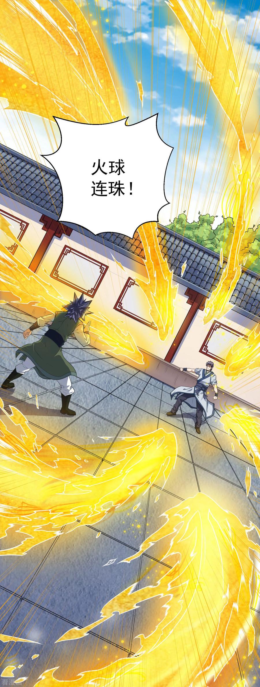 踏碎仙河2漫画,第37话 毫发无损3图