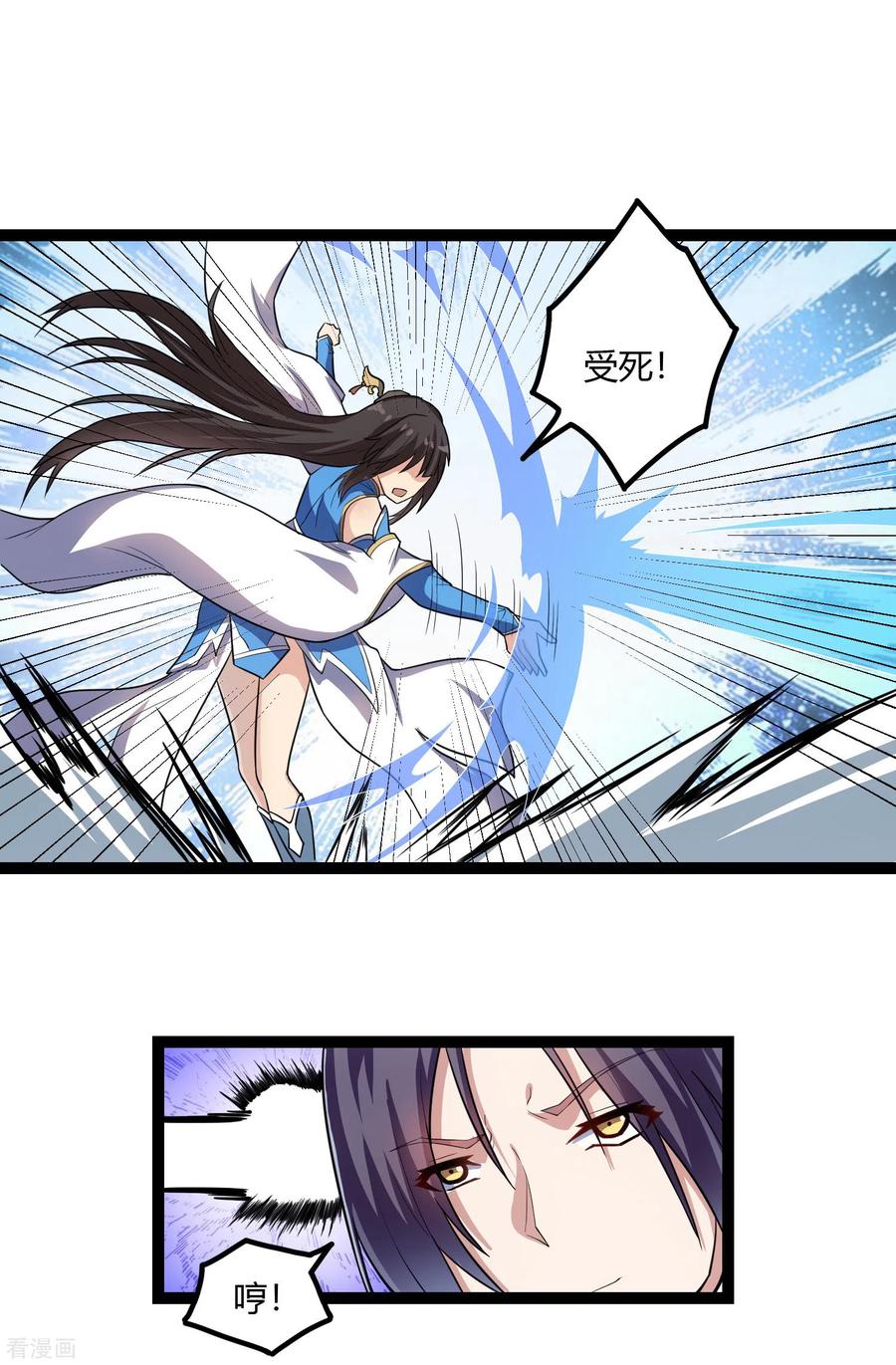 踏碎仙河2漫画,第163话 葬身之地2图