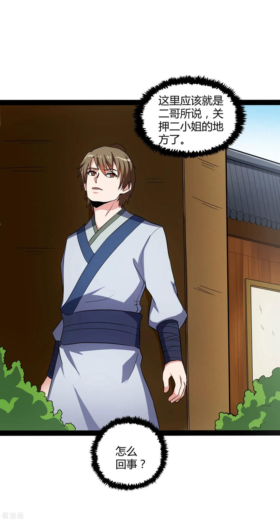 踏碎仙河2漫画,第50话 激斗！4图