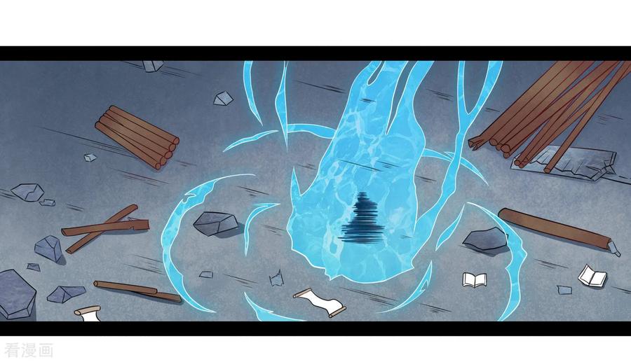 踏碎仙河2漫画,第85话 多年不见3图