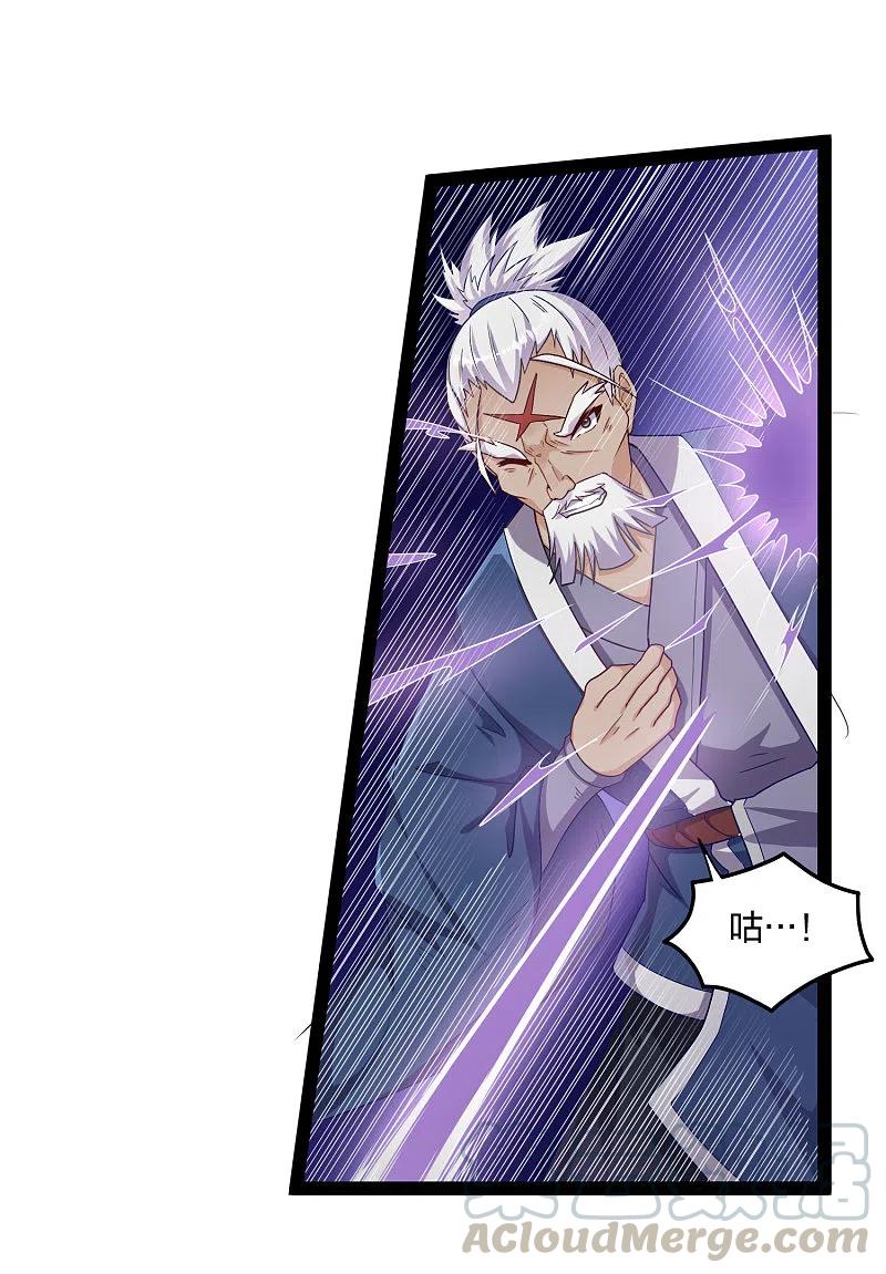 踏碎仙河2漫画,第231话 深藏不漏的彩梦5图