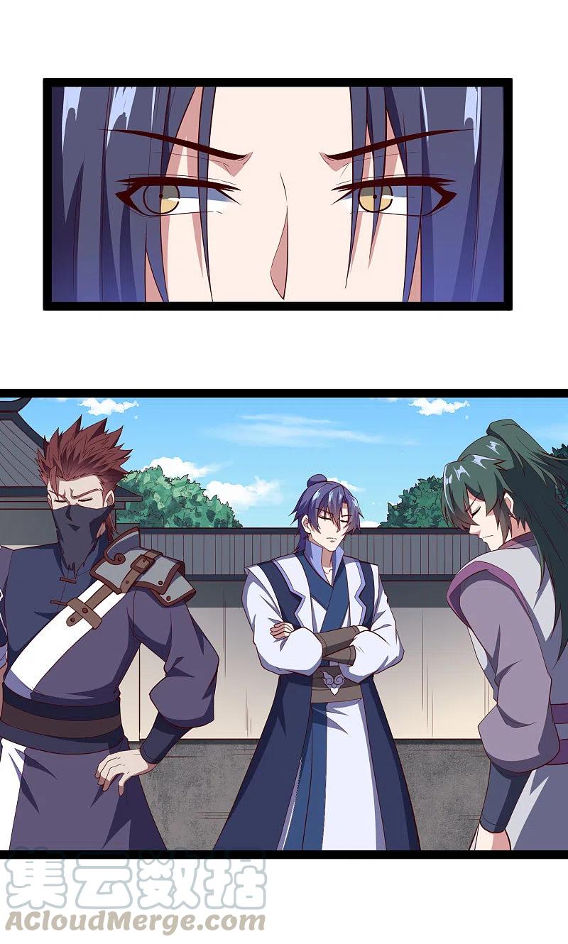 踏碎仙河2漫画,第225话 修罗王大开杀戒5图