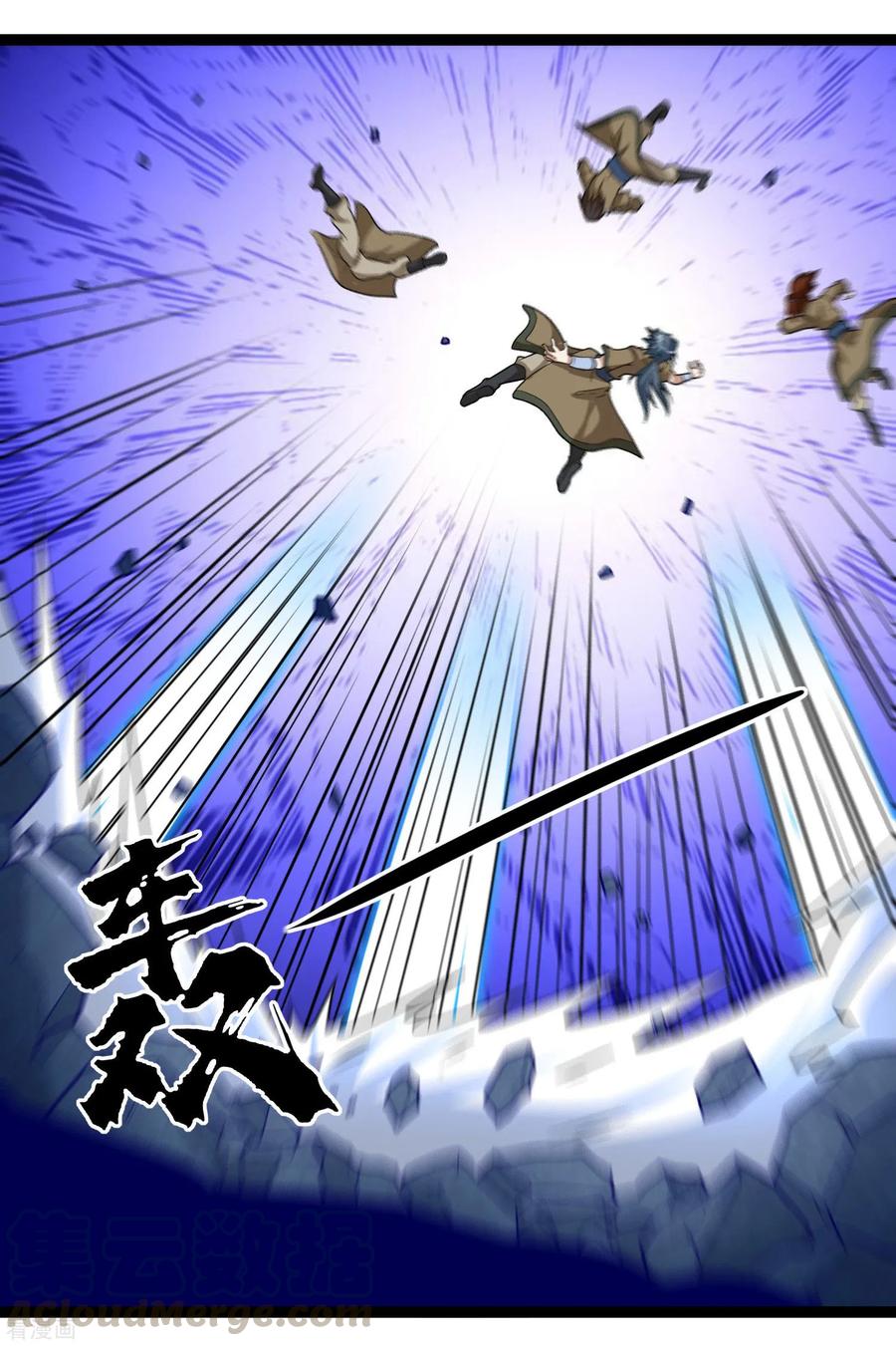 踏碎仙河2漫画,第99话 横扫千军5图