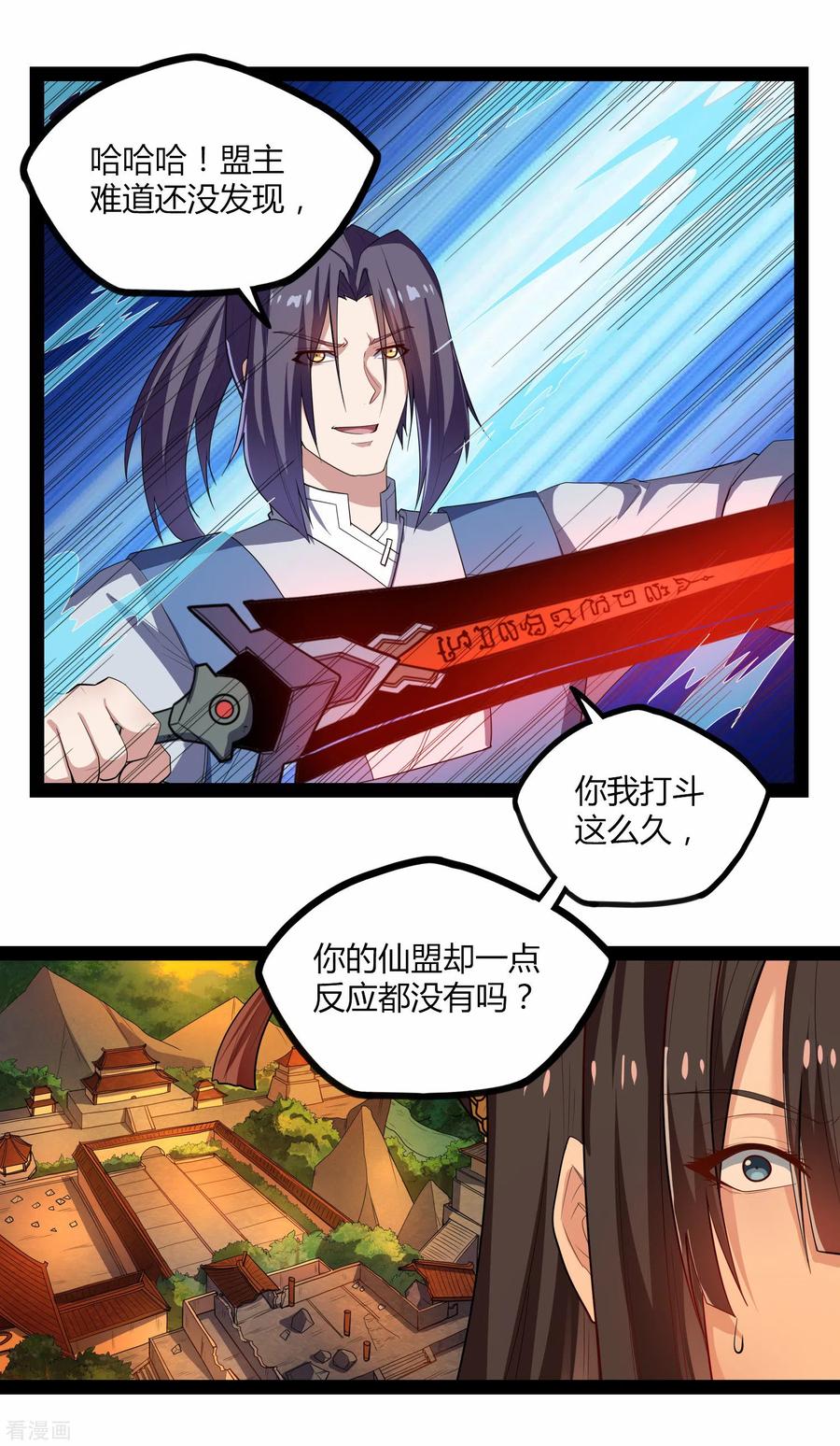 踏碎仙河2漫画,第164话 激战！5图
