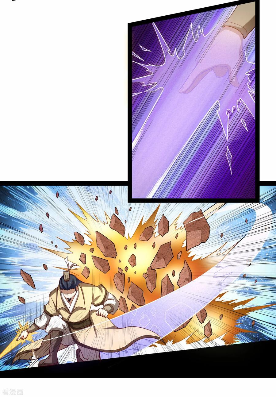 踏碎仙河2漫画,第130话 监视3图