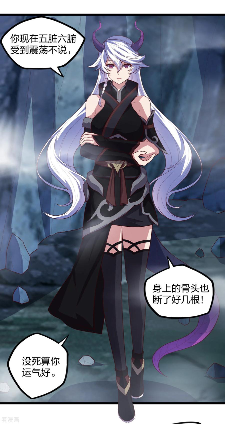 踏碎仙河2漫画,第204话 被困4图