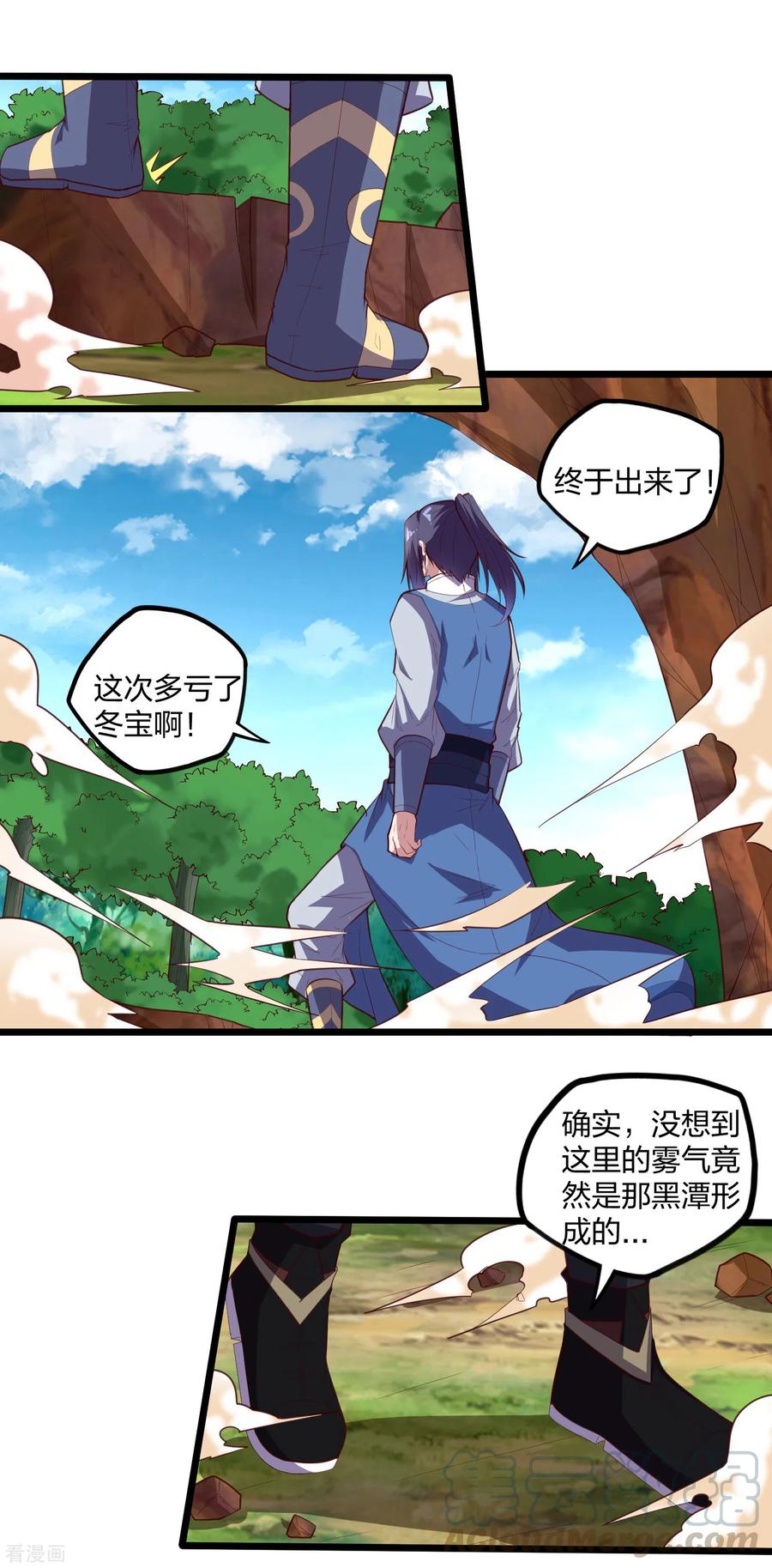 踏碎仙河2漫画,第210话 终于出来了！3图