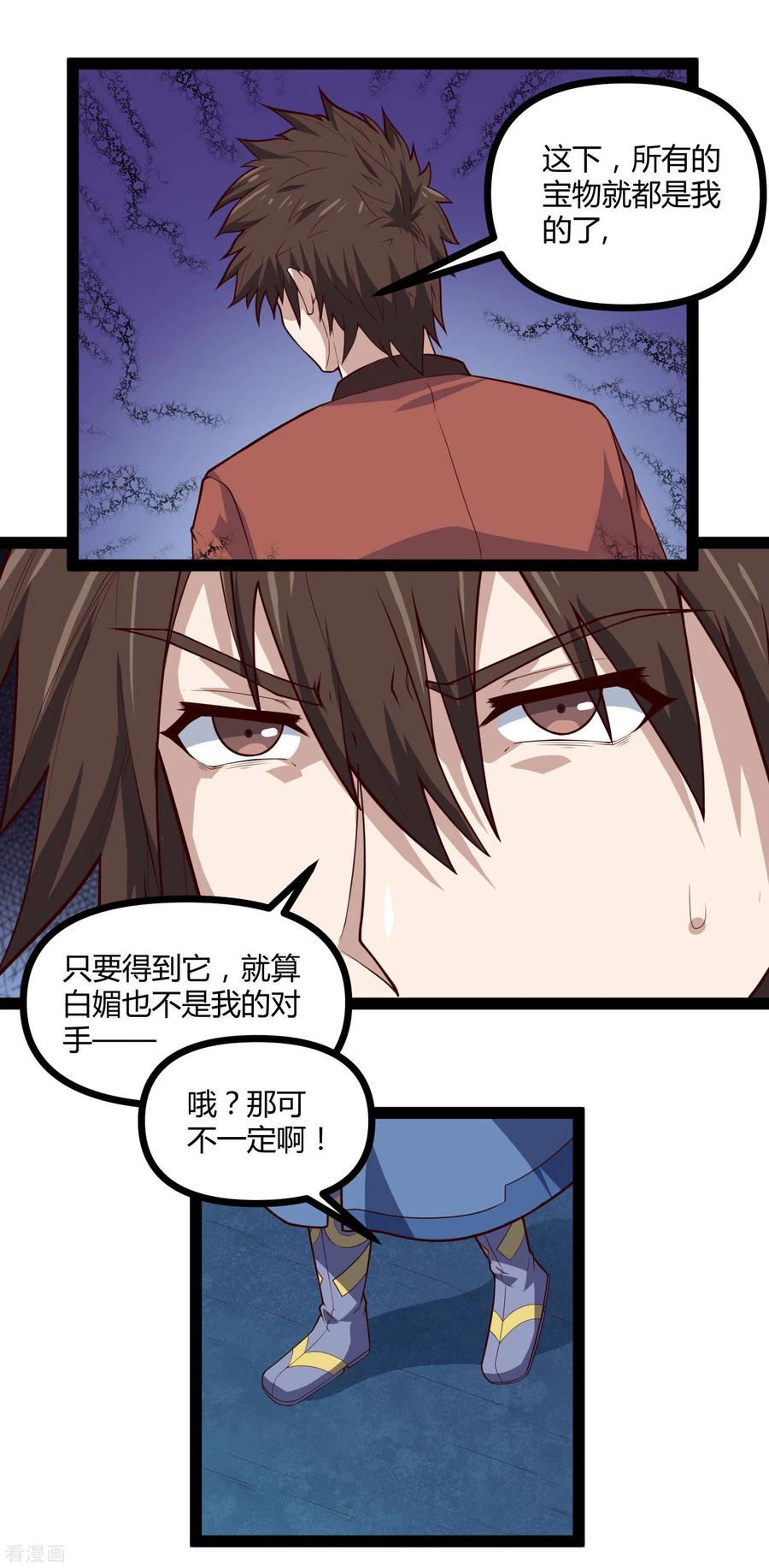 踏碎仙河2漫画,第149话 尸气外泄5图