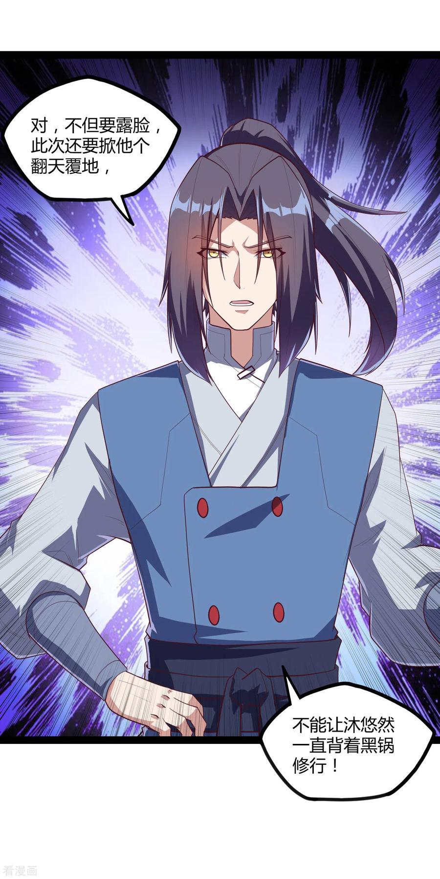 踏碎仙河2漫画,第162话 直面盟主4图