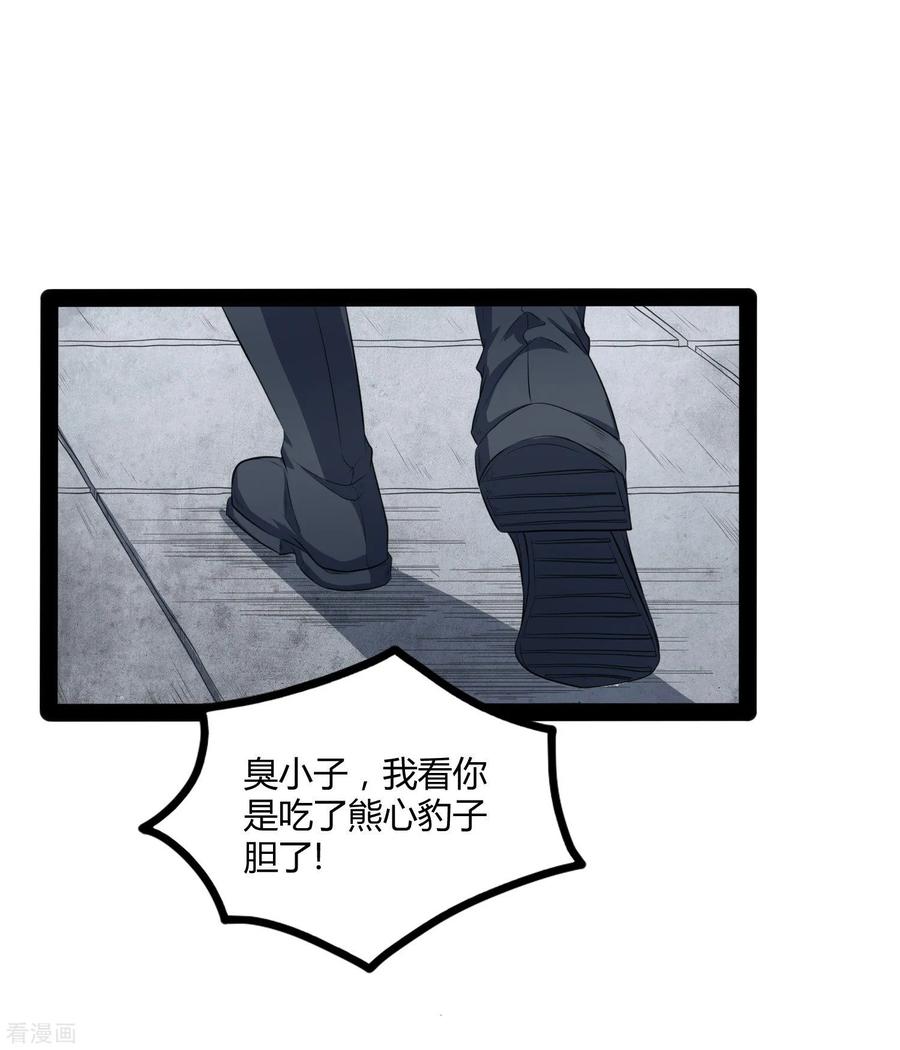 踏碎仙河2漫画,第36话 一触即发3图