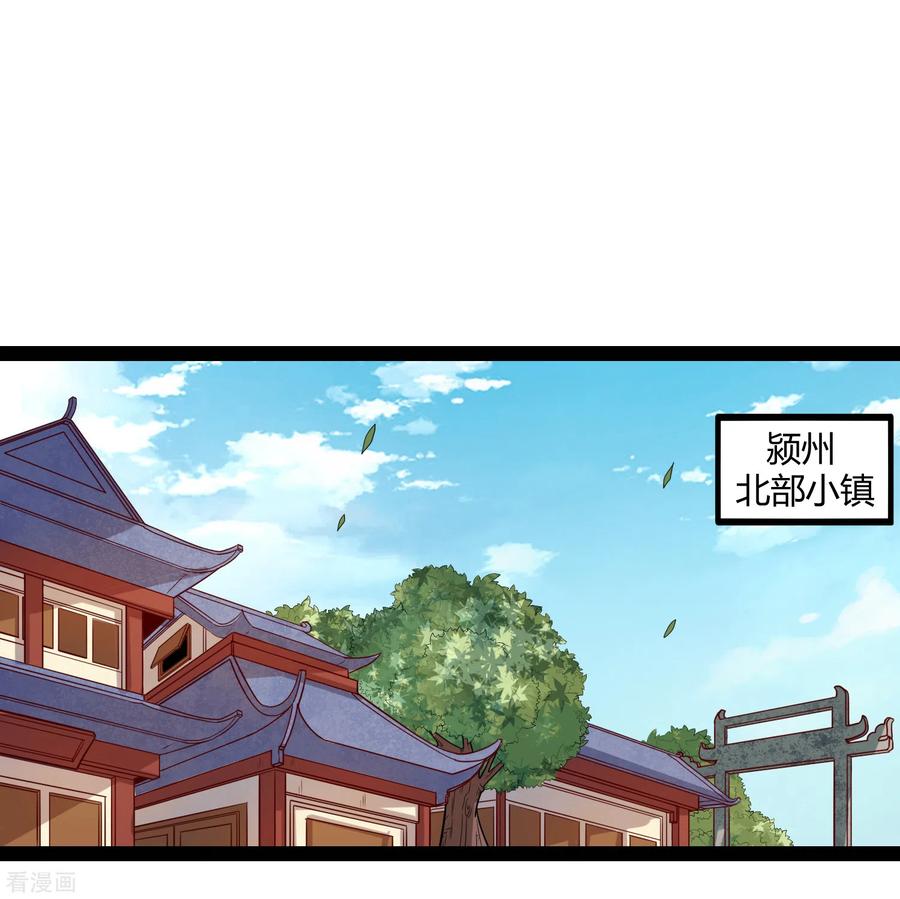 踏碎仙河2漫画,第154话 炼丹大会2图